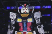 【迫力】高さ18メートル “動くガンダム” きょうから一般公開  山下ふ頭