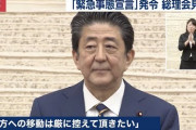 【コロナ経済対策】安倍首相「一律現金給付も検討したが、全員に給付となると3ヶ月はかかる。今回はスピードも重視した」