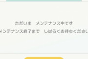 【ポケモンSV】15時廻ってもポケモンHOME入れなくてイライラしてる民！【平日】