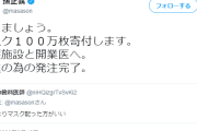 【銭禿】法人税を支払わないソフトバンク「やりましょう！マスク配布します」日本ではなくアメリカに配布ｗｗｗｗｗｗｗ…PCR検査で儲けようとしたらうまくいかず日本を切り捨て