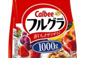 フルーツグラノーラ食べたら快便になって草