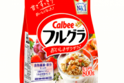 「フルグラは不健康！！」←これさ…