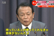 【悲報】自民党、一律10万円支給！！！！！　　　先送り