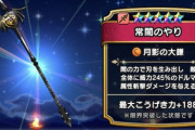 【悲報】闇槍何で死亡みたいな雰囲気になってるん？持ってないからわからんけどずっと欲しかったのに！！