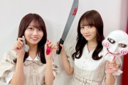 【乃木坂46】田村真佑、血のついた刃物で威嚇・・・