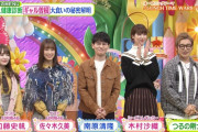 【日向坂46】ナンチャン、佐々木久美と加藤史帆から恋人繋ぎを教わる