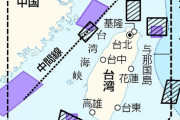 【軍事演習（恫喝）】中国、「台湾封鎖」の予行演習　海峡要衝や軍港沖で展開