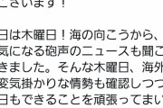 『艦これ』企画制作チーム、このご時世にとんでもないツイートをしてしまう