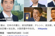 橋下徹氏「徴兵対象年齢のウクライナ人男性は、祖国に戻らなあかんやろ」