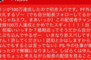 Vtuberに高額スパチャをする人たち、文才がありすぎるｗｗｗｗｗｗｗ