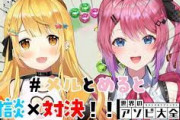 【ホロライブ】メルちゃんと倉持のコラボ空気うますぎる【にじさんじ】