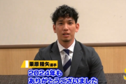 福岡ソフトバンクホークス「2024年もたくさんのご声援ありがとうございました！良いお年を！！」