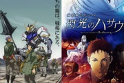 ※スパロボで見てみたいガンダムのクロスオーバーについて語ろう