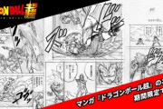 漫画版ドラゴンボール超第85話「それぞれの答え」のネームが公開！