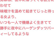 【画像】ガルちゃん民、男が本当に大事にする女の正体ってこれだからｗ」