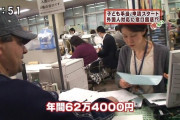 【衛藤担当相】児童手当「第3子以降は月6万円に」 財源に企業内部留保など