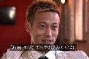 【あっ】本田圭佑さん、大麻について熱く語りだしてしまう「大麻と車どっちが人を傷つけてるか１回数字出せって話。断然車ですよ」