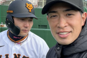 元カープ安部が巨人丸と再会！遠近法を使って記念撮影「丸は5メートル後ろに下がってます」