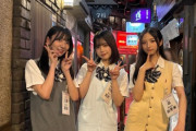 【10/16 （水）今夜 25:00～】テレビ神奈川「AKB48研究生のWOW!!!」放送！【工藤華純 迫由芽実 川村結衣 】