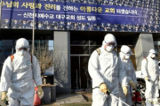 【ヤバすぎ】韓国で新型コロナウイルス感染者200人超え！ぶっちぎり2位独走体制へ