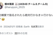 俺たちの陽菜ちゃんブチギレ「人的補償で指名されたら絶対行かなきゃ行けないの？🥺」