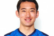 【湘南ベルマーレ】MF横川旦陽との契約満了を発表