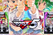 マクロスフロンティア5の評価は程よく遊べそう！