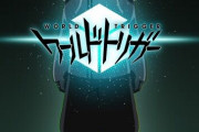 ★【ワートリ】【朗報】「ワールドトリガー」来年1月から放送開始!!