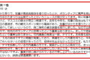 元兵庫県知事・斉藤元彦、ひとり駅前に立っていたあの日からは想像できない風景に、どうしてこうなった？