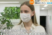 【画像】ウクライナから日本に避難してきたJC、モデル事務所のオーディション受けた結果