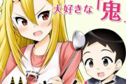アナ雪2ステマの漫画家さん「みんな単行本1～２巻を買って！買ってくれないと打ち切られちゃうの！」⇒ 無事打ち切られる