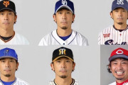 巨人中日ヤクルト阪神横浜広島松田ＷＷＷＷＷＷＷＷＷＷＷＷＷＷＷＷＷＷＷＷＷＷＷＷＷＷＷＷ