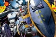 【漫画ガンダム サンダーボルト】195話感想 : レヴァン僧正にごめんなさいしないといけない事態に…（ネタバレ注意）