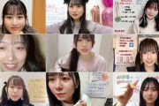 【画像】AKB48 18期生のルックスが不安すぎると話題に