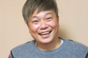 ワイが中山功太だと思ってた人、土肥ポン太だった