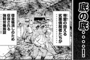 帝愛地下施設「借金減ります、衣食住揃ってます、給料出ます」