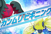 【ポケモン剣盾】ネット大会 「カンムリビギニング」開催決定！上位には竜王戦2020参加権も