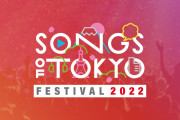 【特報】SONGSOFTOKYO FESTIVAL 2022 アーティスト出演日決定！Liella!は2日目の11/12(土)！！【ラブライブ！スーパースター!!】