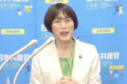 【恐怖】共産タムトモ「蓮舫さんを全力で応援いたします(ﾆｯｺﾘ」もう逃げられない