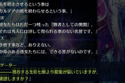 【FGO】オロチ伐採後に8本目の空想樹は生える？「現存する支柱七樹」