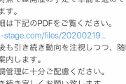 【悲報】デレマスの大規模同人誌即売会、イベント自粛要請中なのに今週強行する模様ｗｗｗｗｗｗ