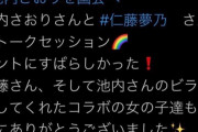 日本共産党の区議会議員さん「Colaboの女の子に、池内さおり候補のビラを配ってもらいました」→選挙法違反ではと話題に