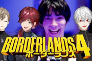 【にじさんじ】本日発売の新作『ボーダーランズ4』のWebCMに葛葉、叶、ローレンが出演