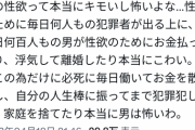 【悲報】まんさん「男の性欲って本当にキモいよな……せや！！！！！」