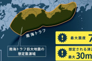 【画像】本日11月16日に南海トラフ地震発生の予言書、見つかる