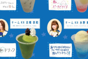 SKE48 PETIT CAFÉ 9月のメニューはこちら