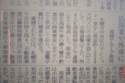【芸能】EXIT兼近、森喜朗女性差別騒動への論点ずらしにガッカリ…日本にはびこる差別軽視の根深さ  [砂漠のマスカレード★]