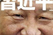 【悲報】習近平「ブータンに俺の領土あるわ」 ←ブータン、国交がなく困惑