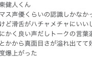 シャニマスの実在性が話題に「SNSの誹謗中傷」
