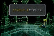 RPGの3大クソ要素といえば「取り逃すと二度ととれない宝箱」「育てたお気に入りキャラが離脱」